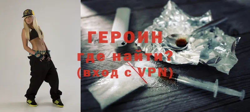 Героин Heroin  закладка  Шацк 