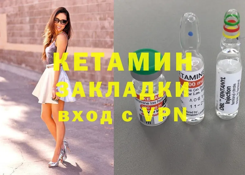 Кетамин ketamine  Шацк 